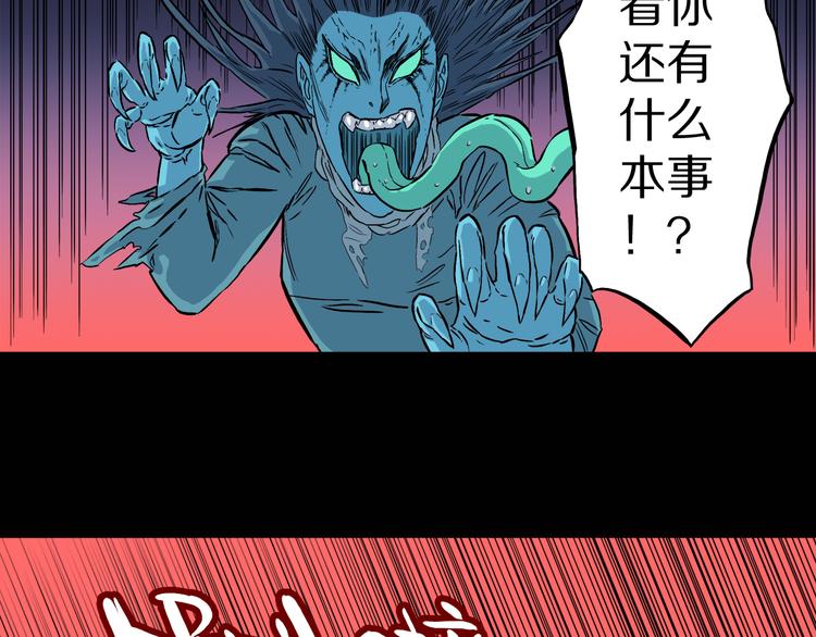 第5话 3个怪人（02）(1/2)-第6话