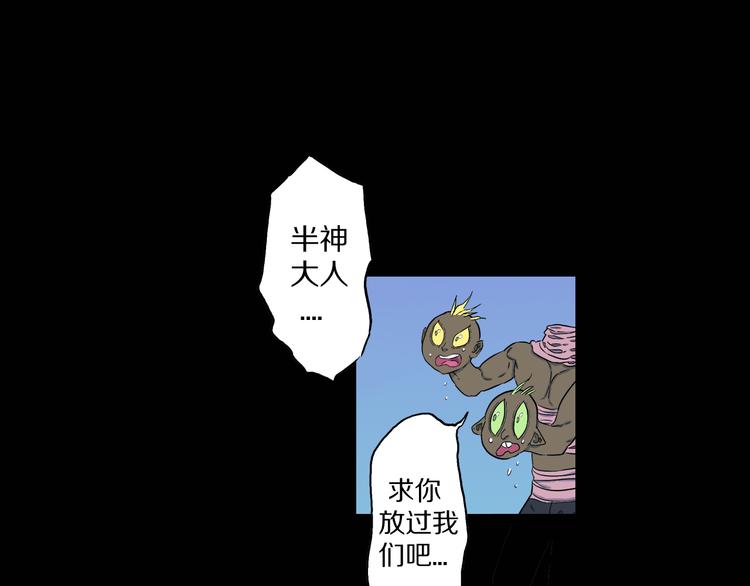 第5话 3个怪人（02）(1/2)-第6话