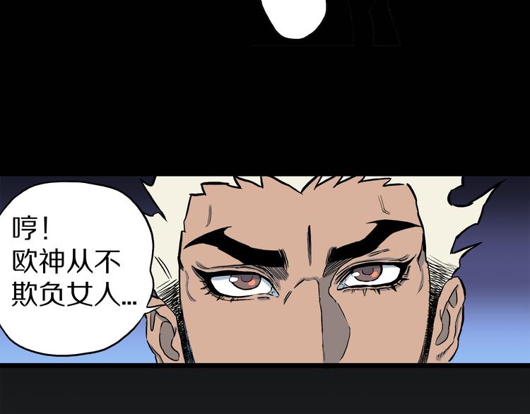 第5话 3个怪人（02）(1/2)-第6话