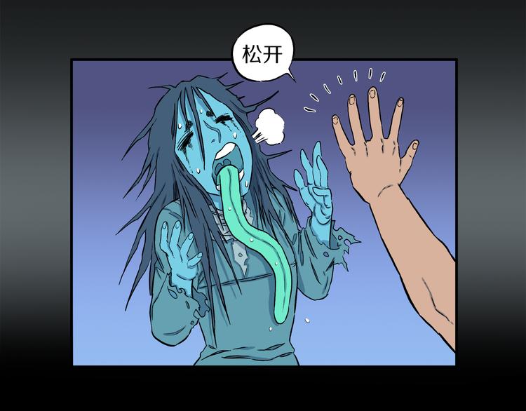 第5话 3个怪人（02）(1/2)-第6话