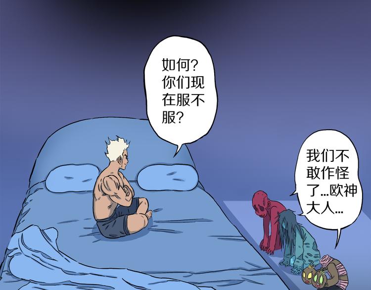 第5话 3个怪人（02）(1/2)-第6话