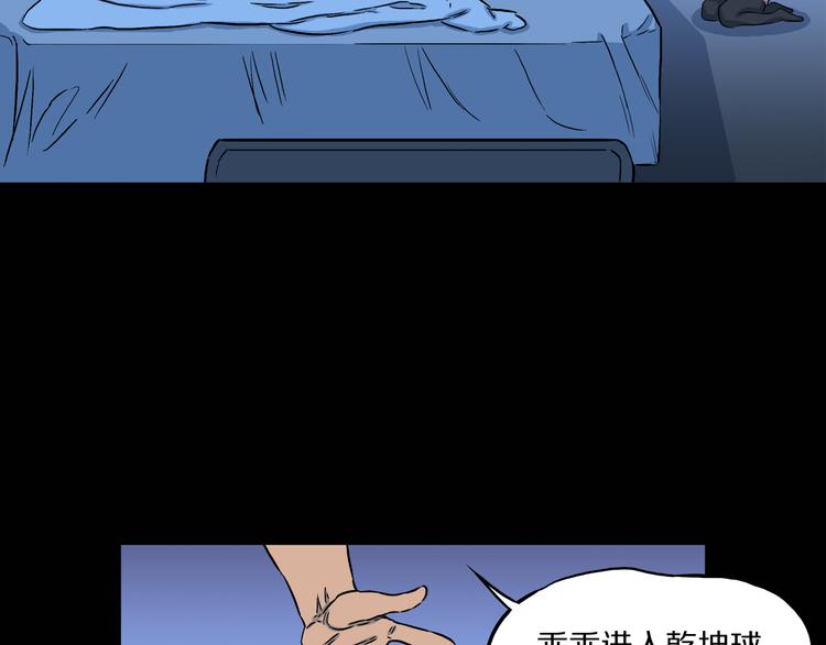 第5话 3个怪人（02）(1/2)-第6话