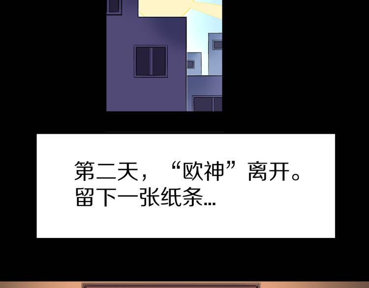 第5话 3个怪人（02）(1/2)-第6话