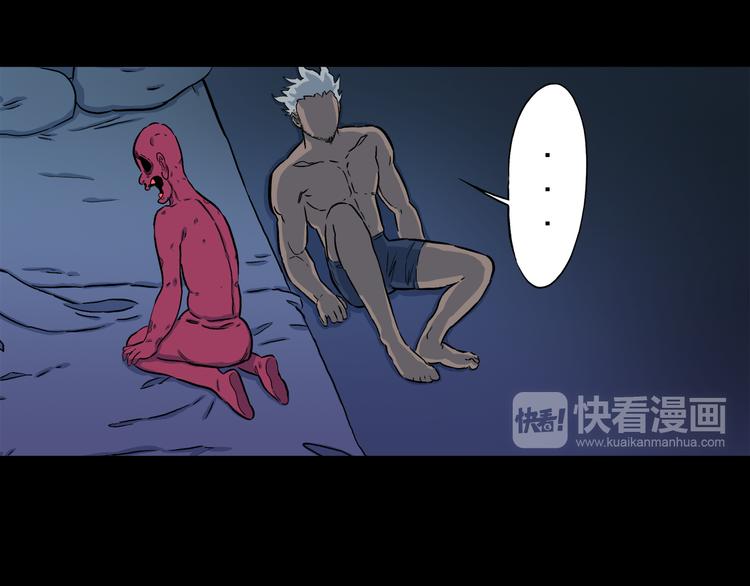 第5话 3个怪人（02）(1/2)-第6话