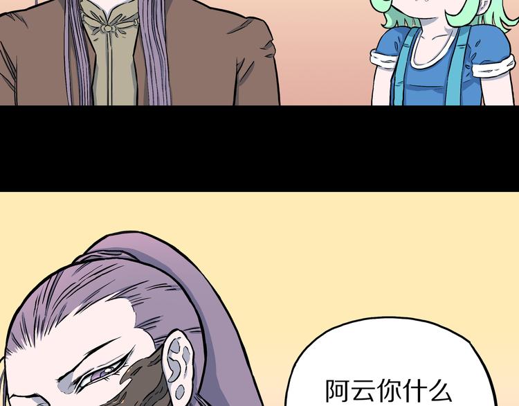 第7话 隐云的画(1/3)-第8话