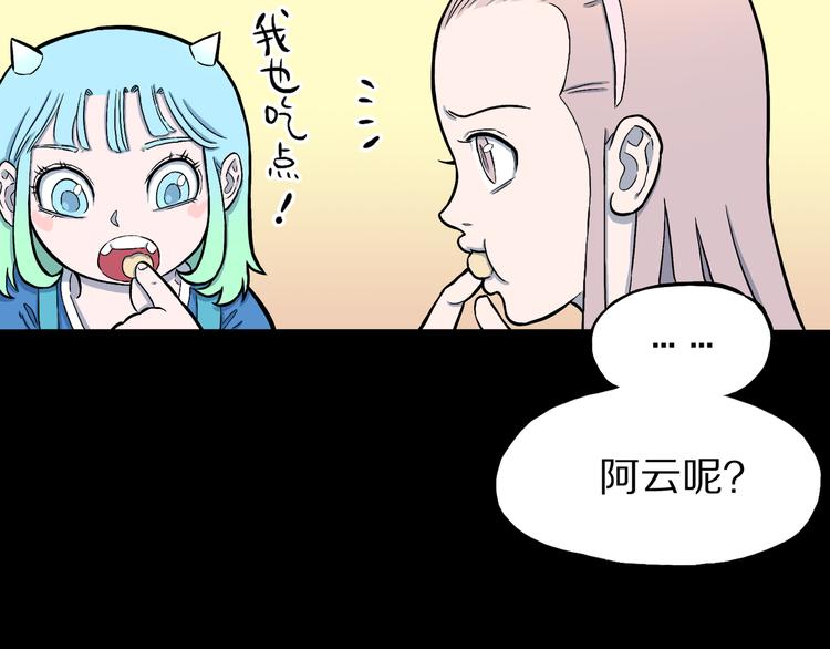 第7话 隐云的画(1/3)-第8话