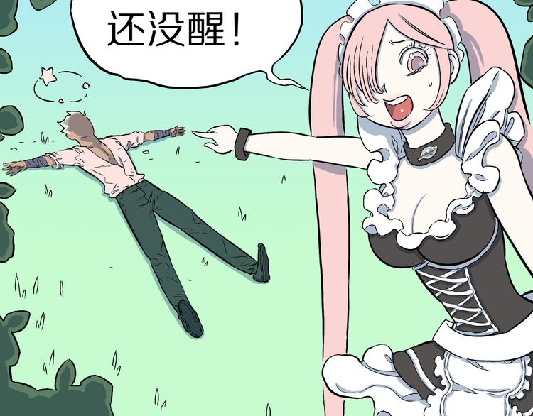 第9话 偷袭！(1/3)-第10话