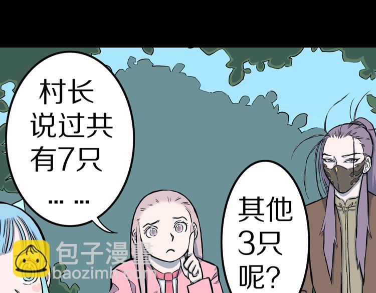 第9话 偷袭！(1/3)-第10话