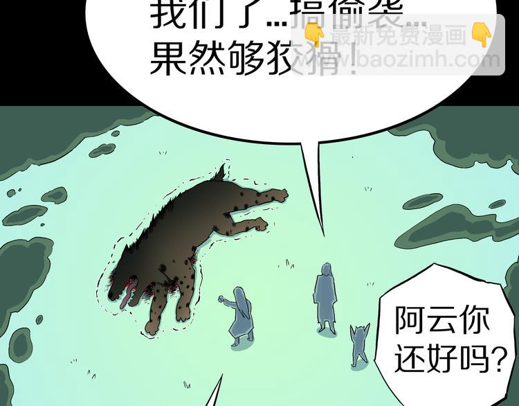 第9话 偷袭！(1/3)-第10话