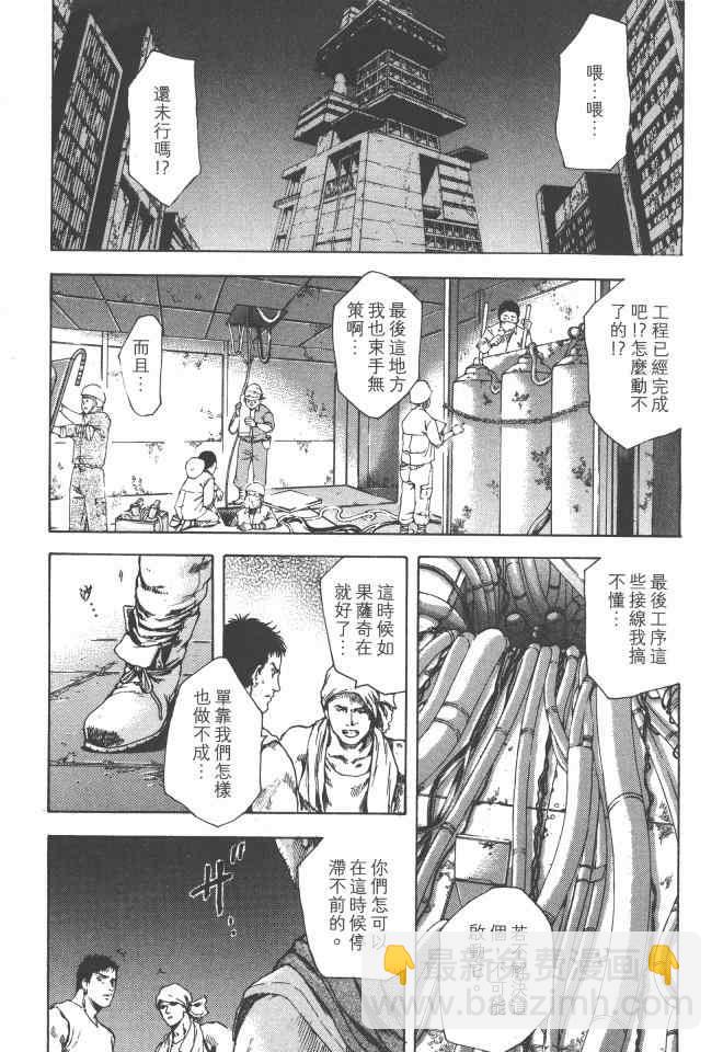 銀之聖者 - 第2卷(2/4) - 6