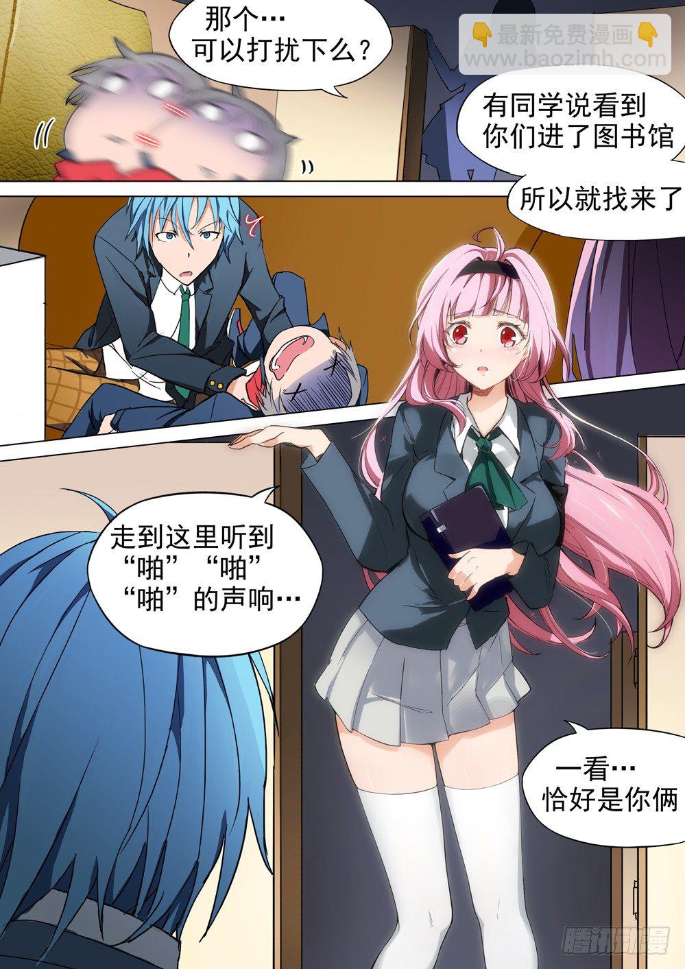 銀之守墓人 - 第002墓：遊戲和守墓人 - 1