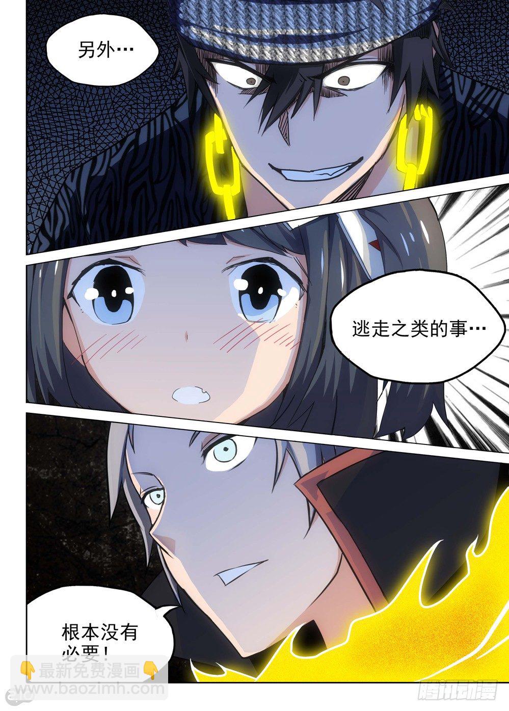 銀之守墓人 - 第103墓 - 2