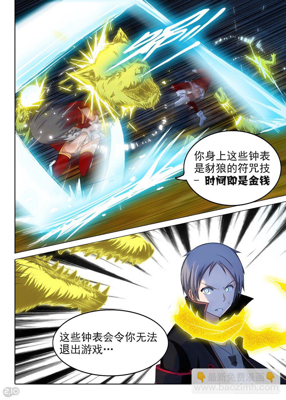 銀之守墓人 - 第105墓 - 2