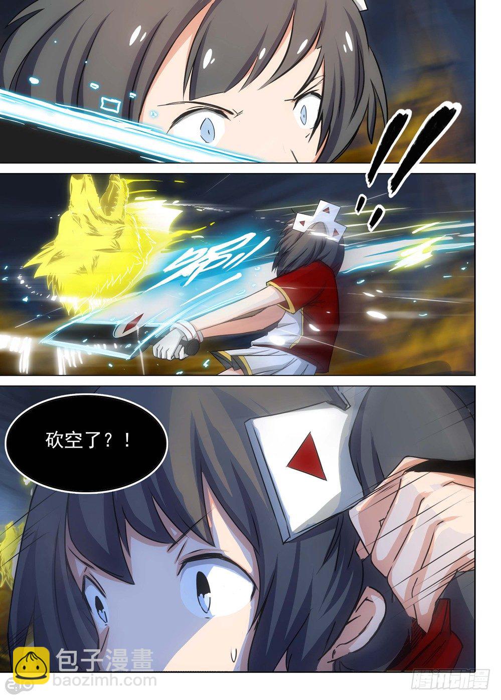 銀之守墓人 - 第105墓 - 2