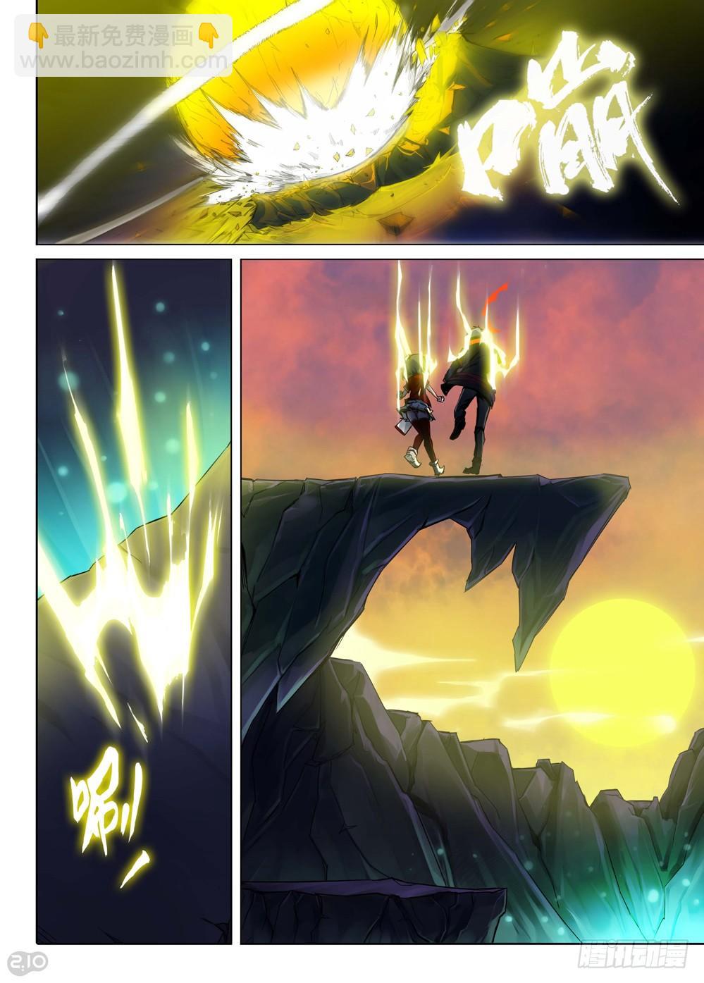 銀之守墓人 - 第107墓 - 4