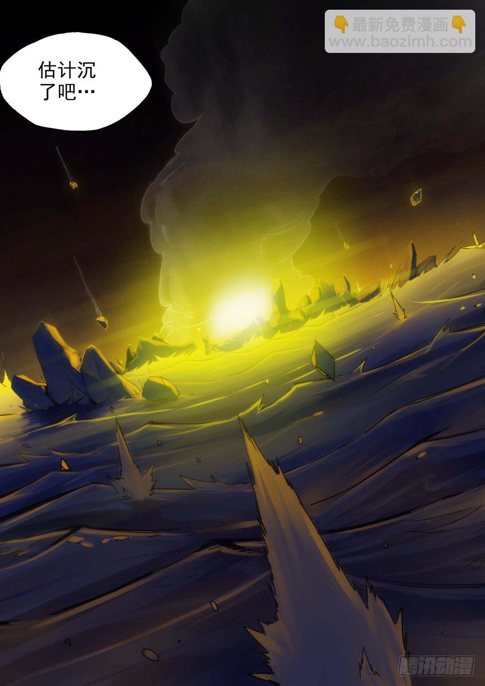 銀之守墓人 - 第107墓 - 2