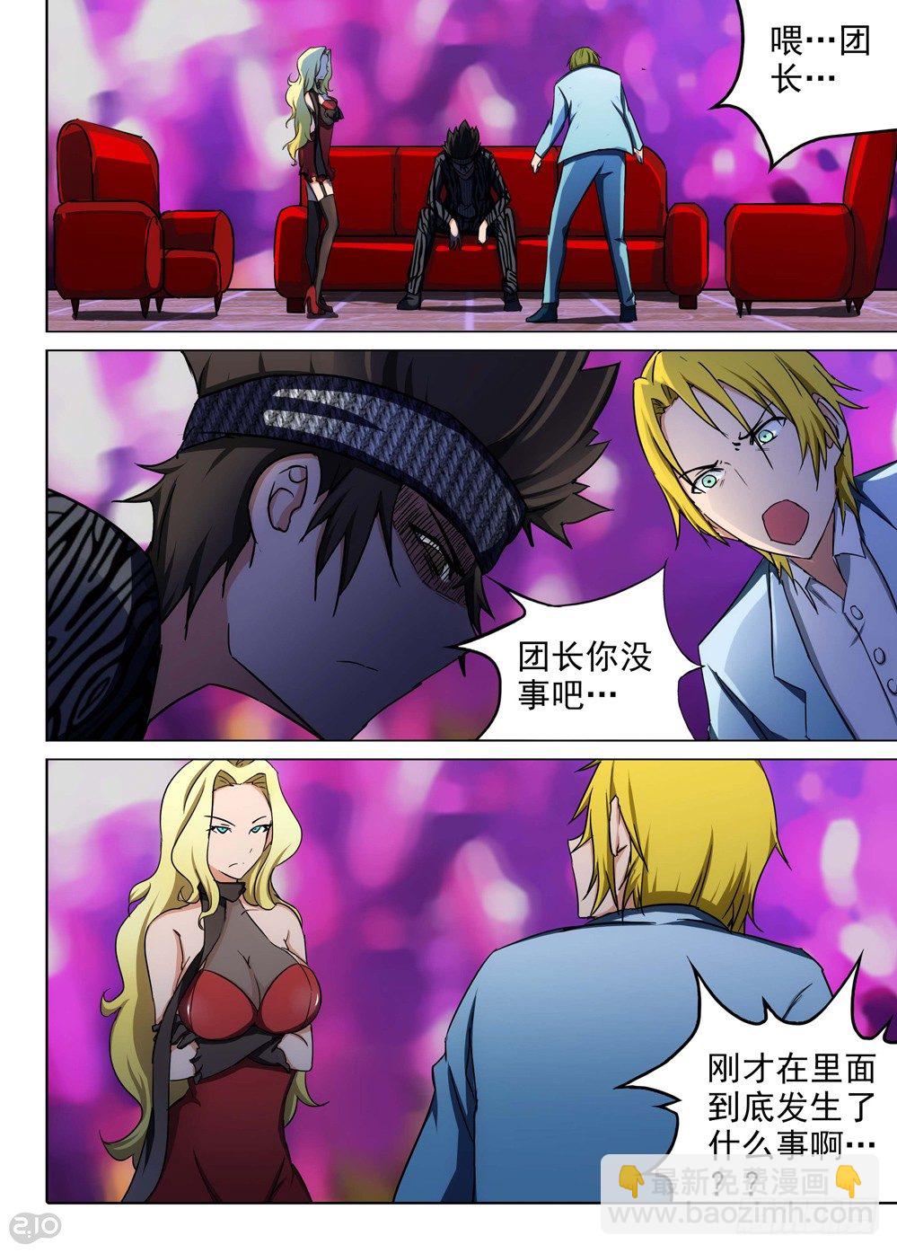 銀之守墓人 - 第109墓 - 2