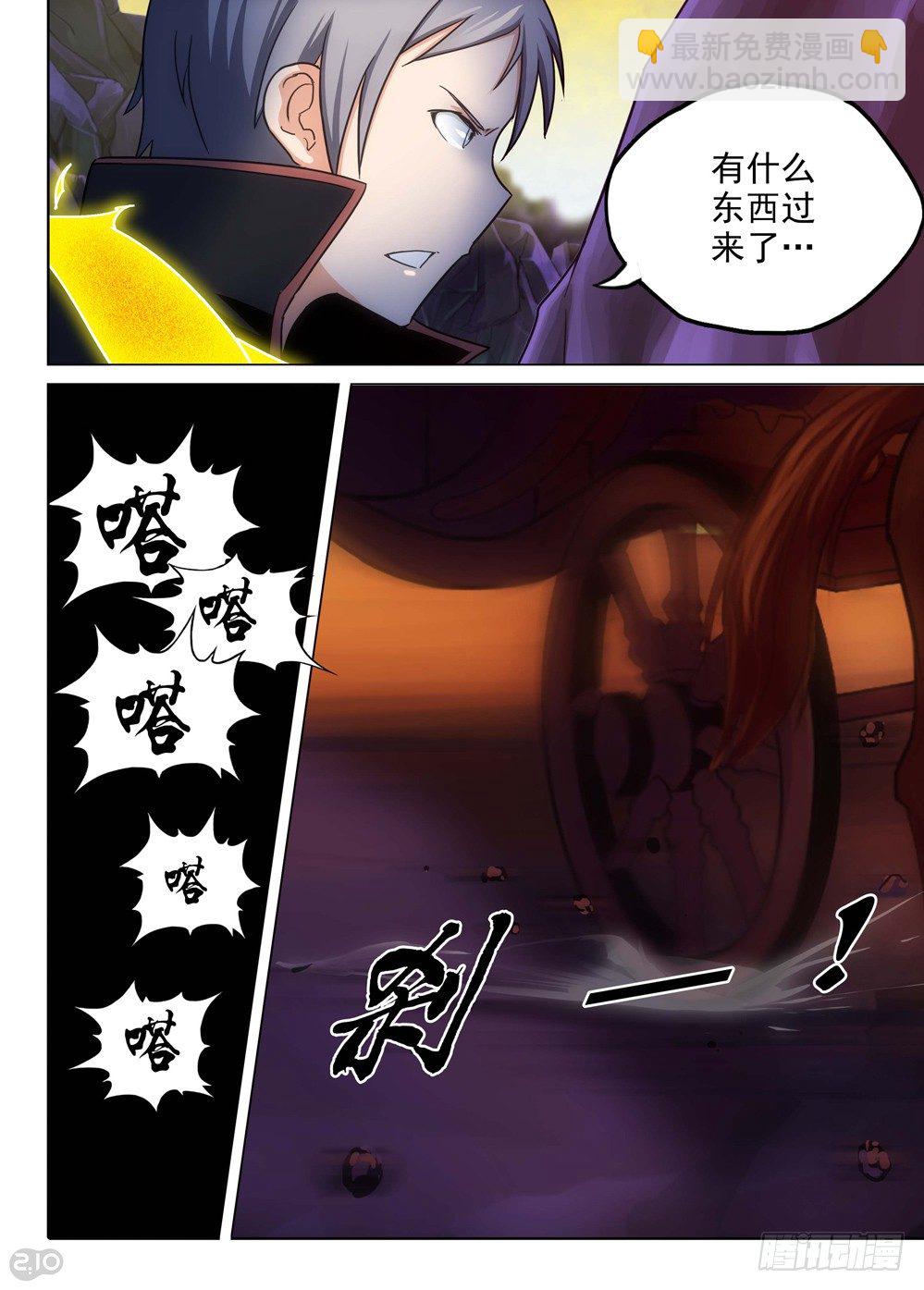 銀之守墓人 - 第109墓 - 4