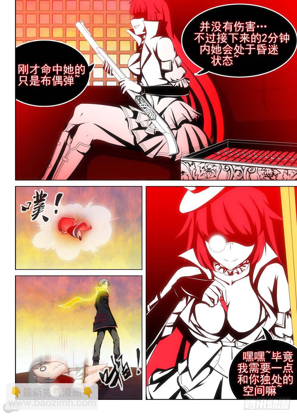 銀之守墓人 - 第111墓 - 1