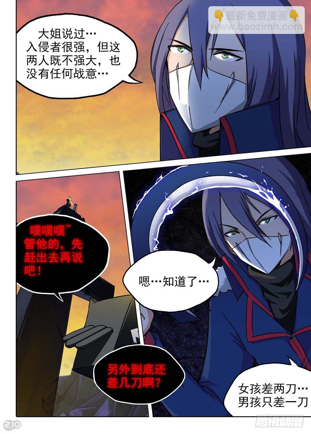 銀之守墓人 - 第113墓 - 2