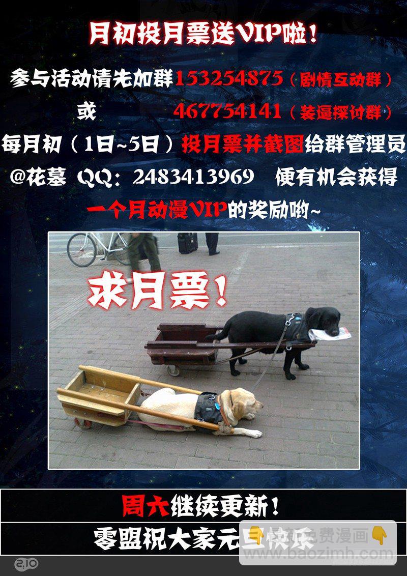 銀之守墓人 - 第114墓 - 2