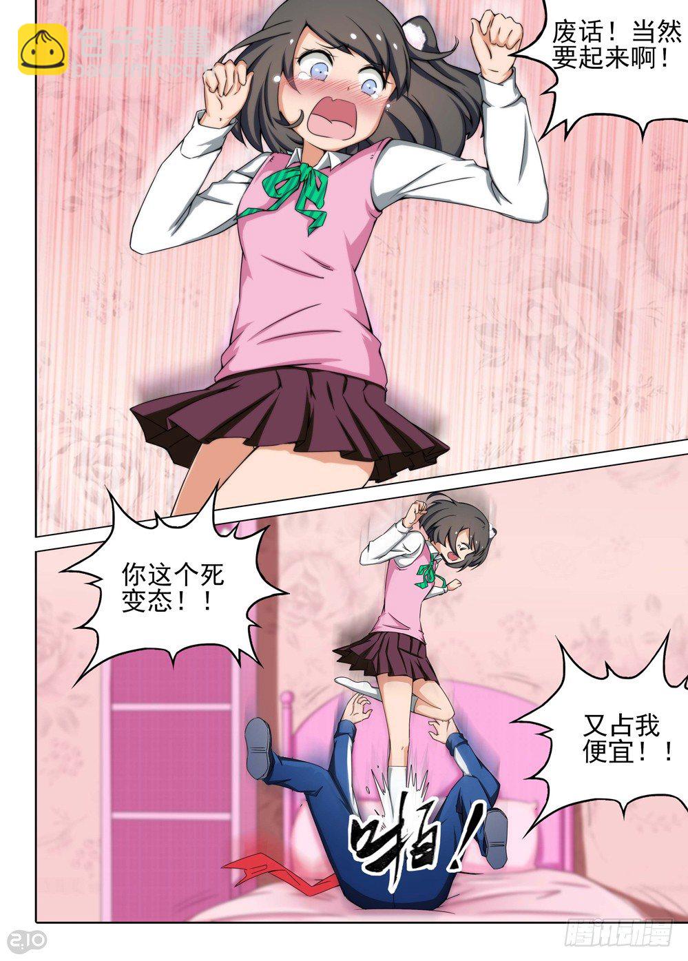 銀之守墓人 - 第114墓 - 1