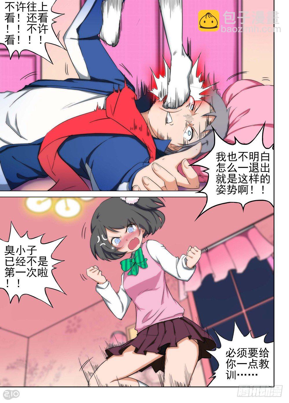 銀之守墓人 - 第114墓 - 2