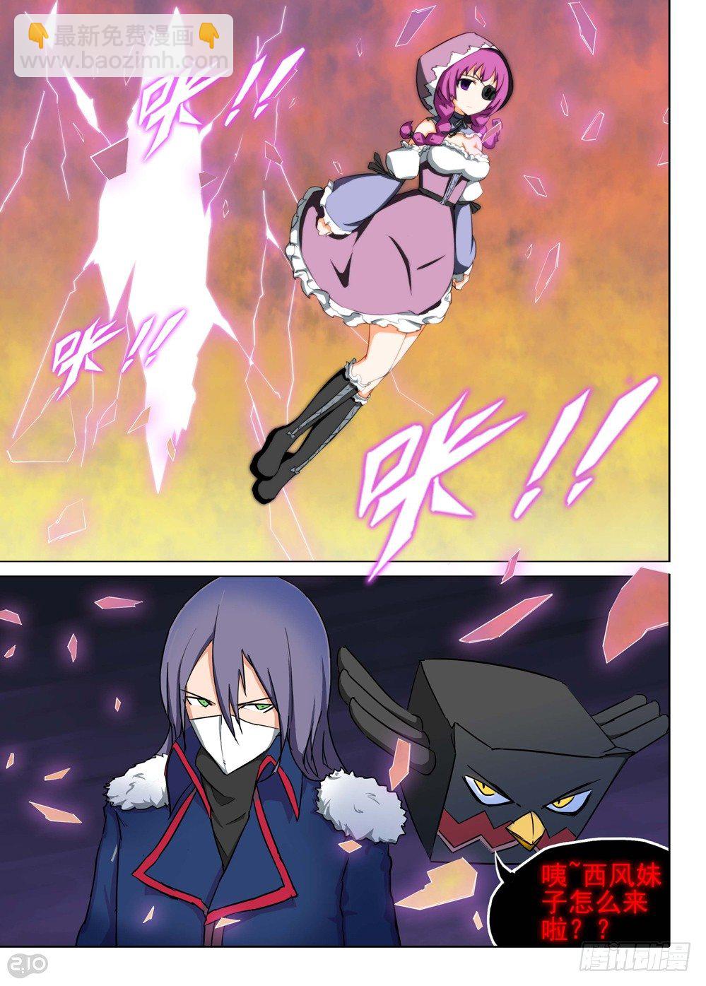 銀之守墓人 - 第114墓 - 1