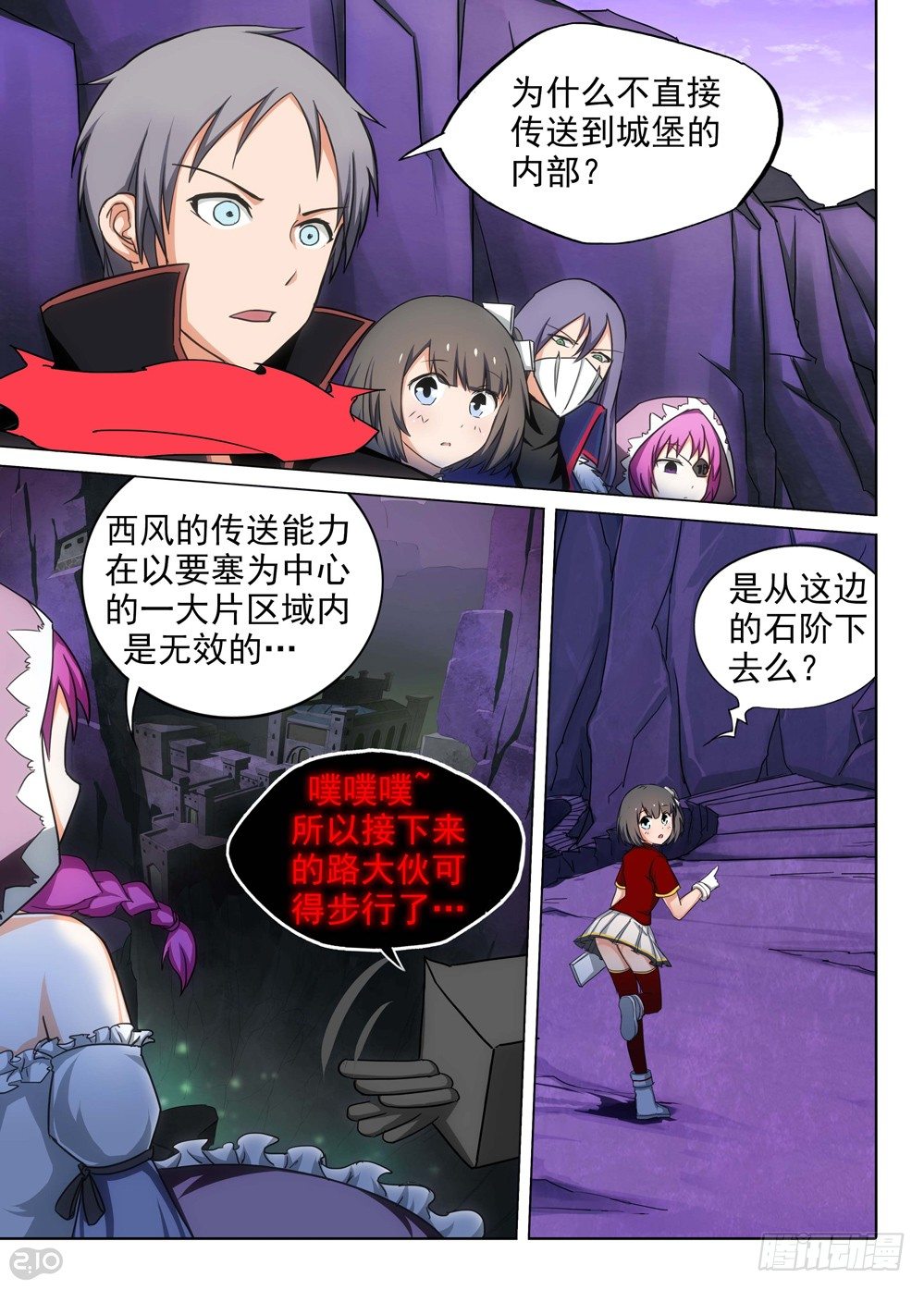 銀之守墓人 - 第116墓 - 1