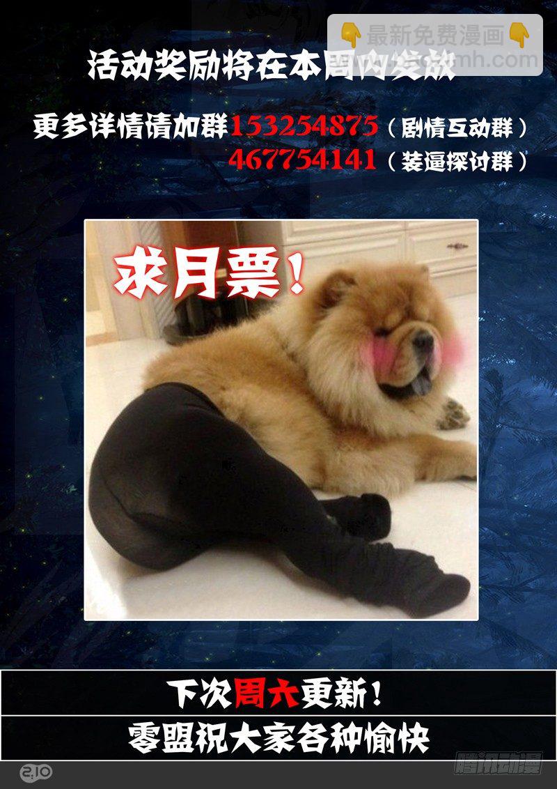 銀之守墓人 - 第116墓 - 4