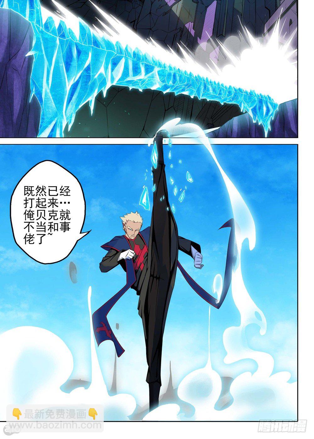 銀之守墓人 - 第119墓 - 1