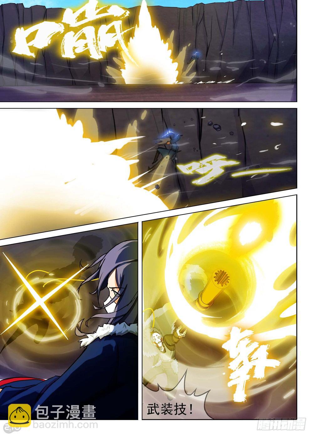 銀之守墓人 - 第119墓 - 3