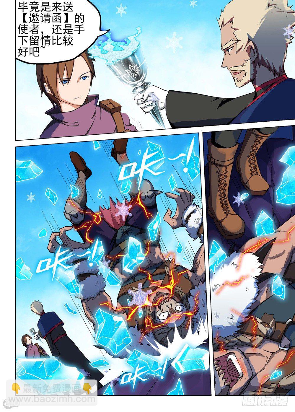 銀之守墓人 - 第121墓 - 2