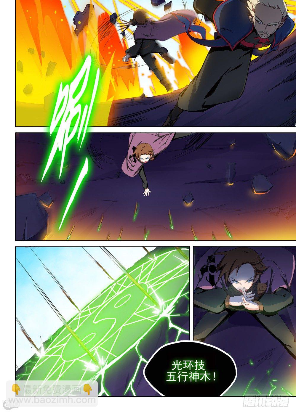 銀之守墓人 - 第122墓 - 2