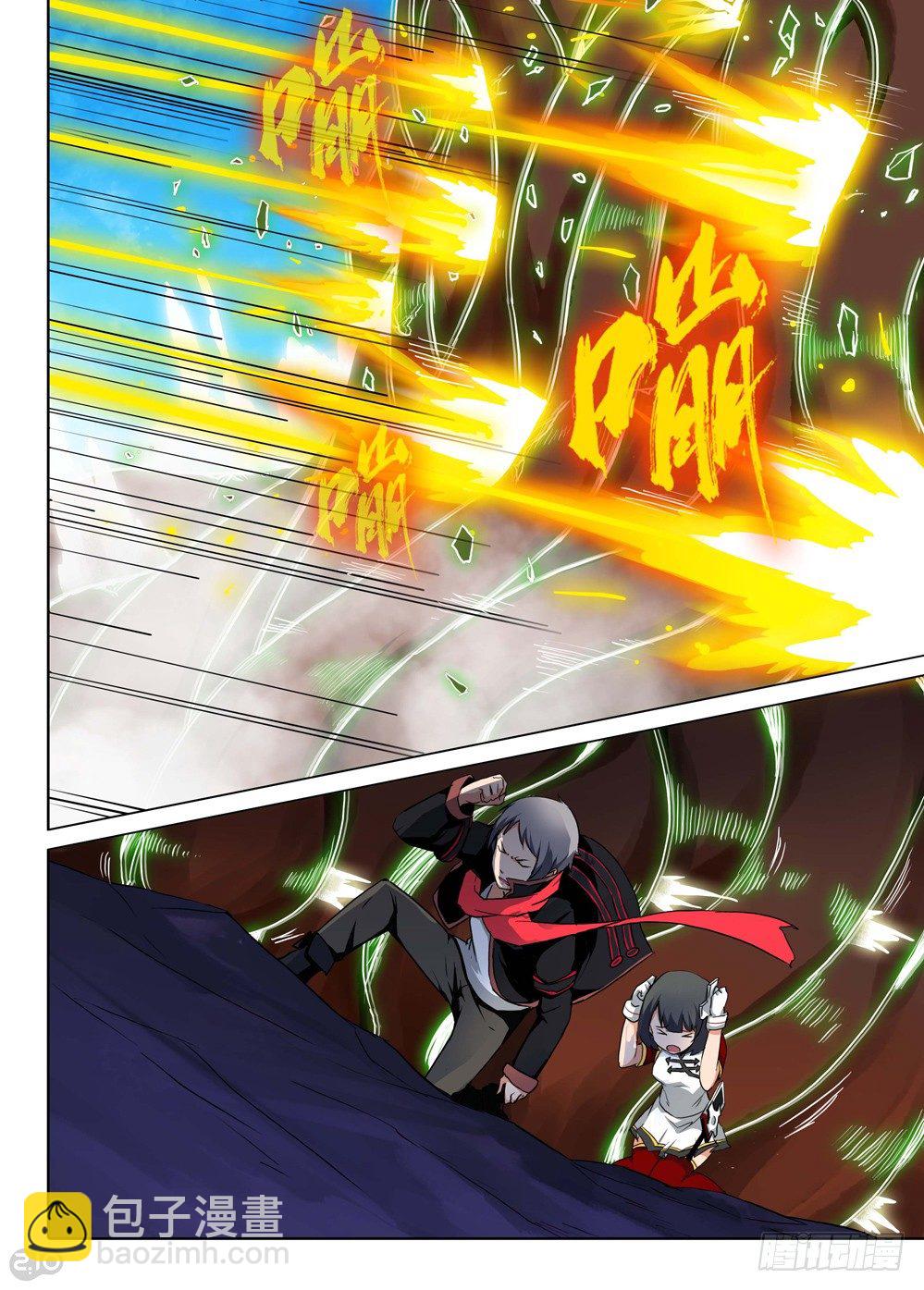 銀之守墓人 - 第122墓 - 1