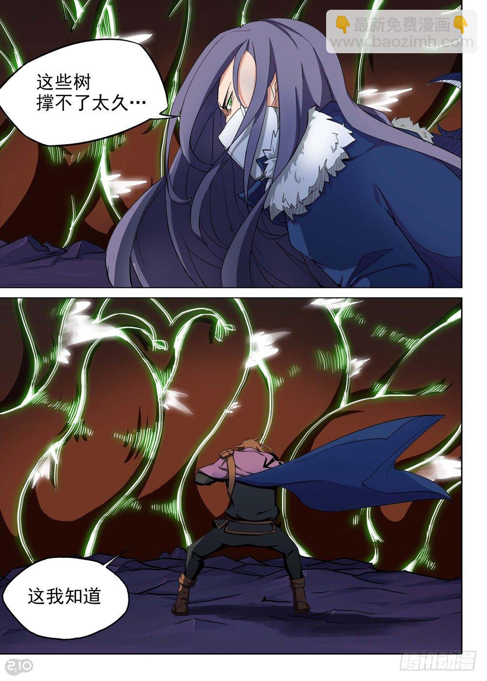 銀之守墓人 - 第122墓 - 2