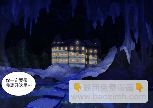 銀之守墓人 - 第125墓 - 2