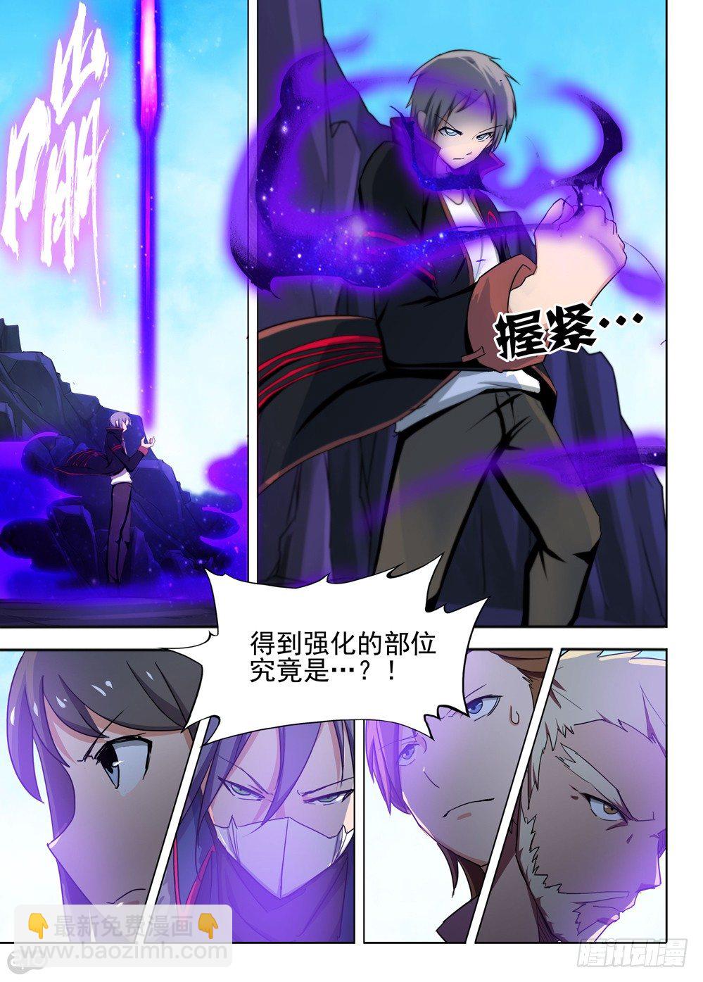 銀之守墓人 - 第127墓 - 2