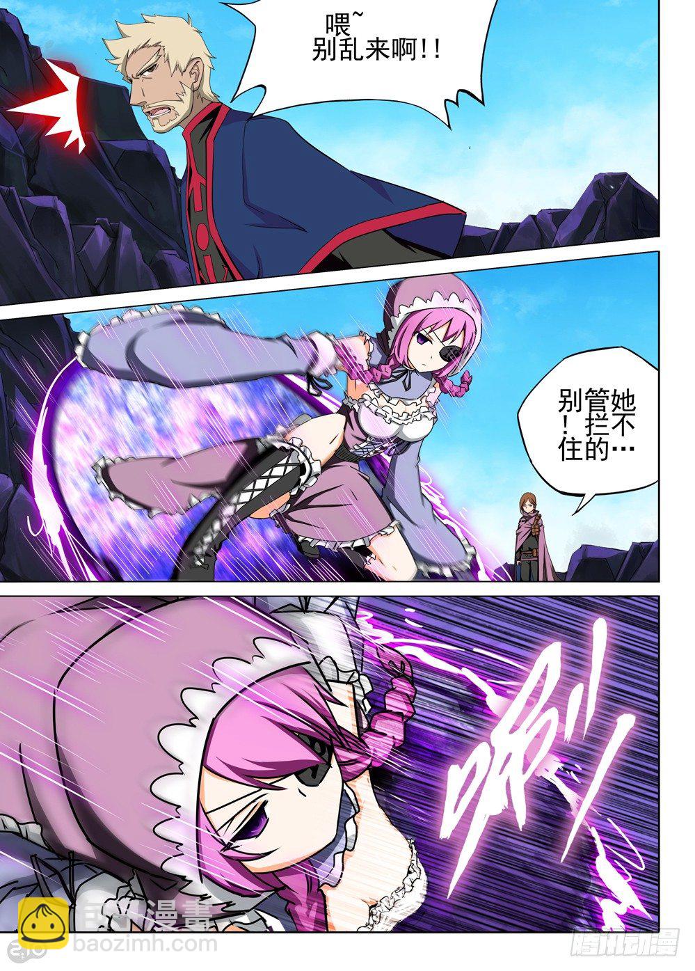 銀之守墓人 - 第127墓 - 3