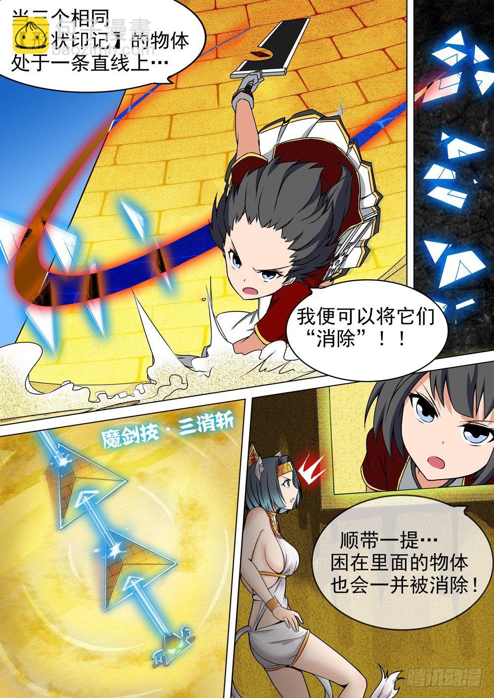 銀之守墓人 - 第014墓：大消除 - 2