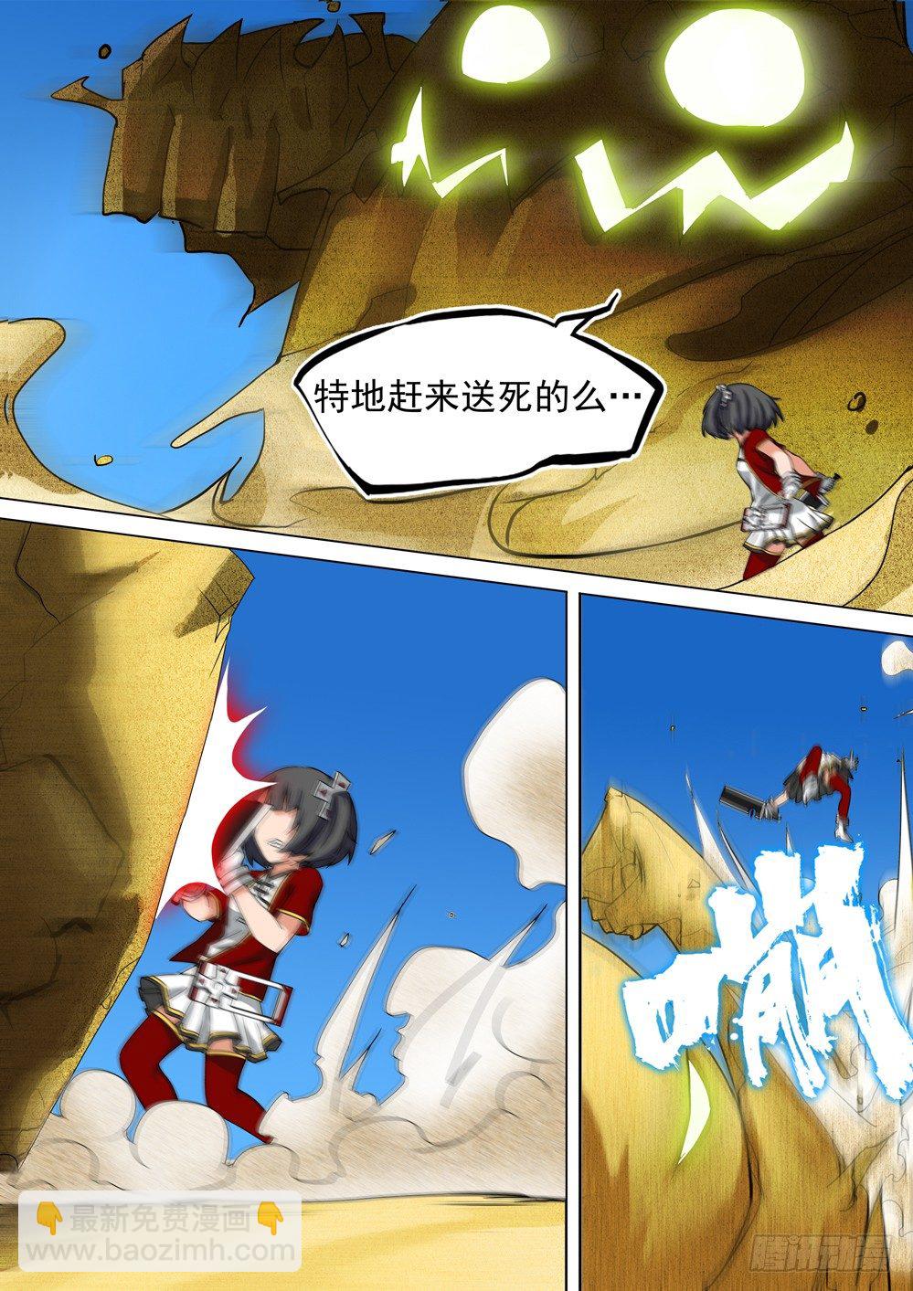 銀之守墓人 - 第014墓：大消除 - 1