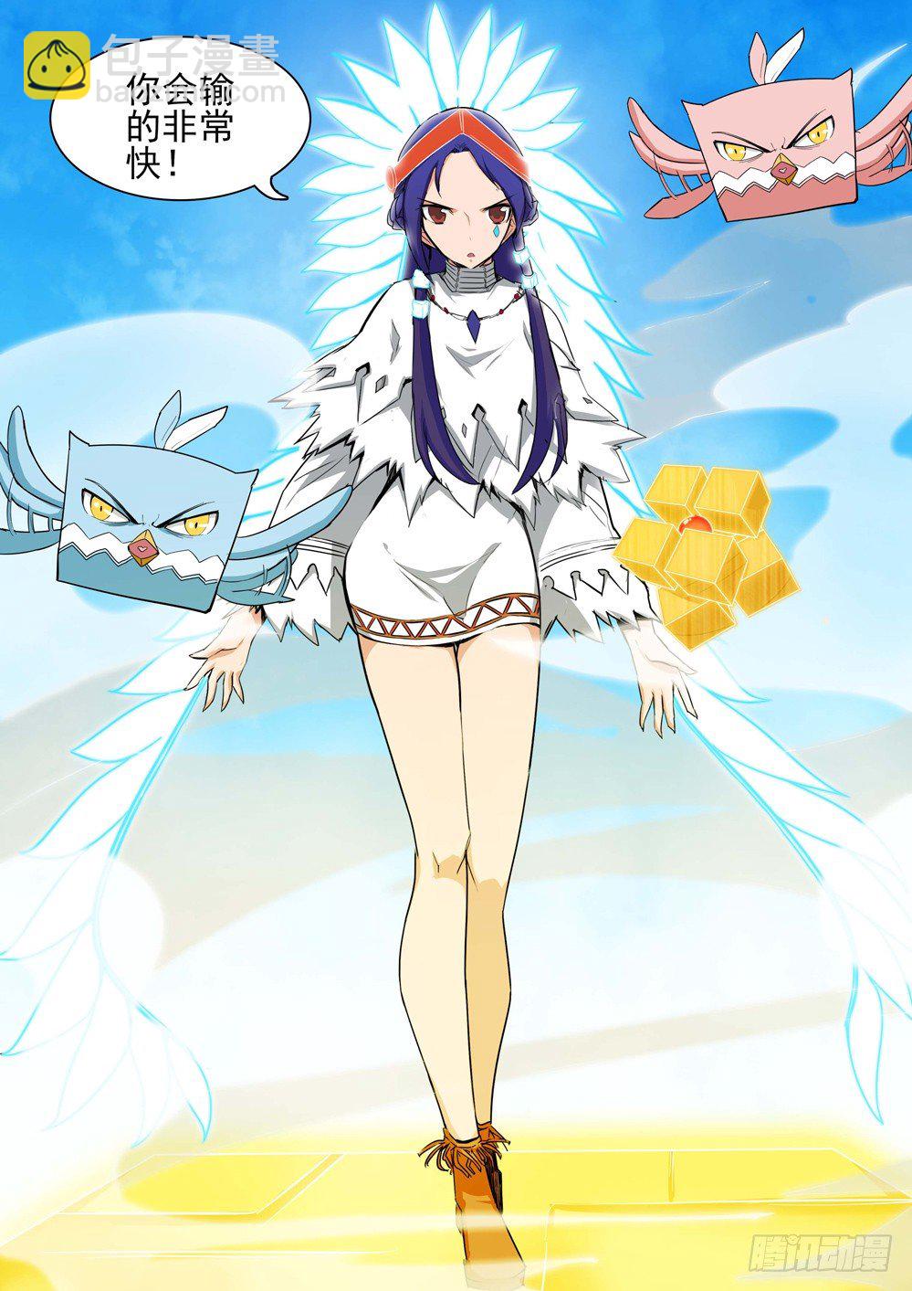 銀之守墓人 - 第131墓 - 1