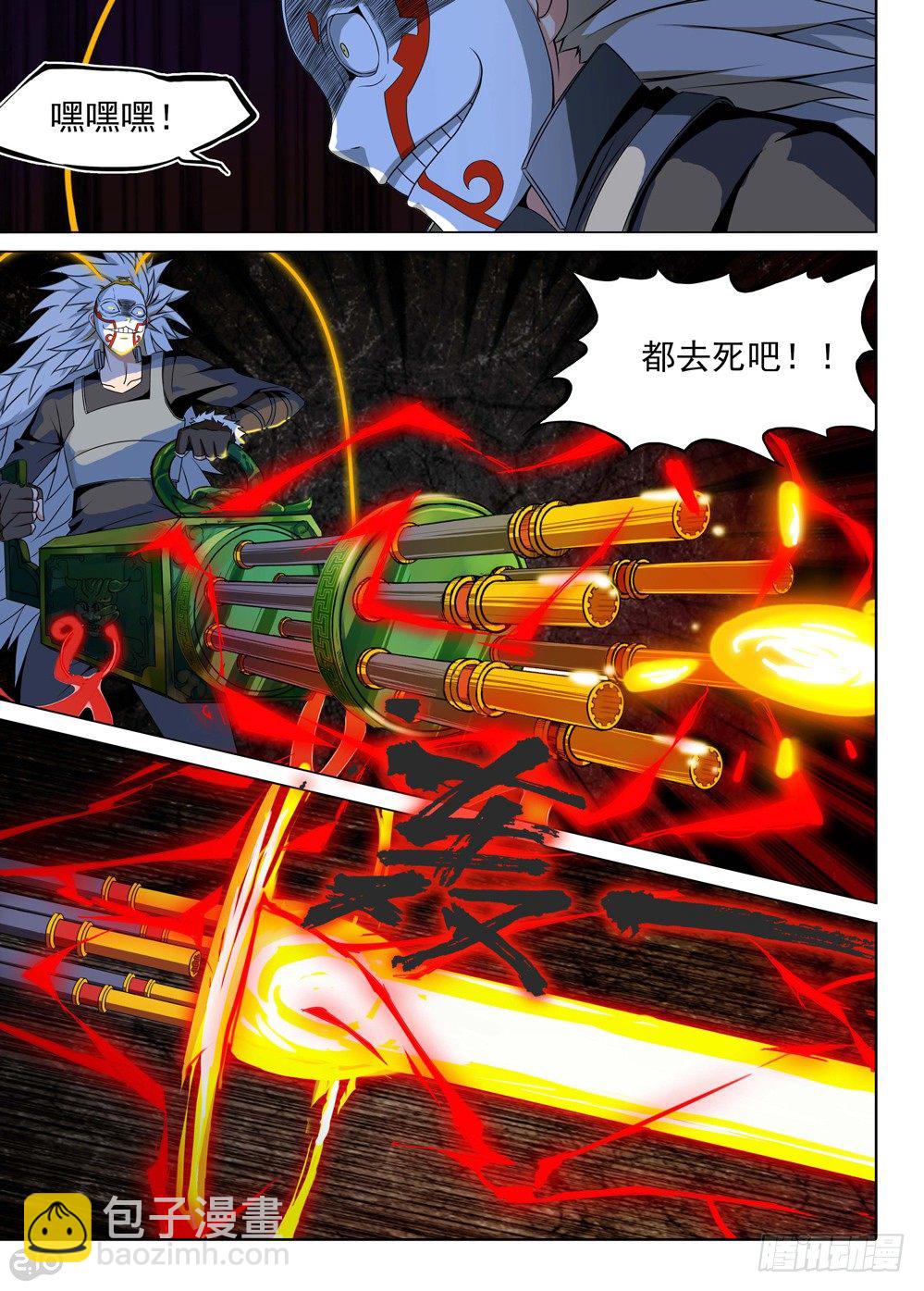 銀之守墓人 - 第131墓 - 3