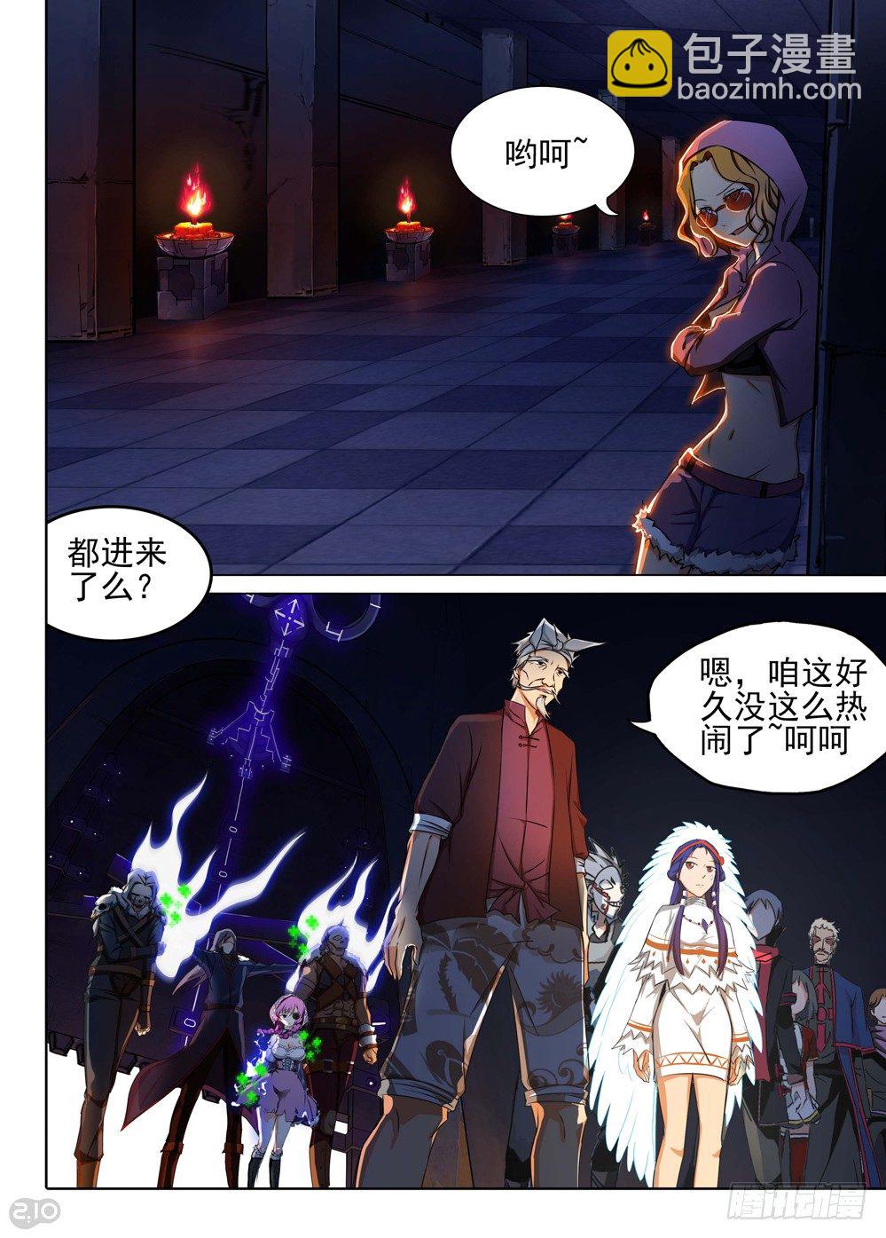 銀之守墓人 - 第133墓 - 2