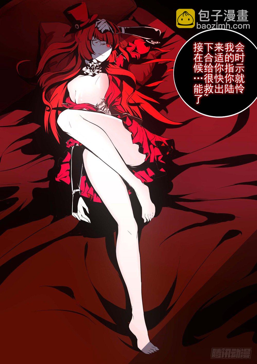 銀之守墓人 - 第133墓 - 2