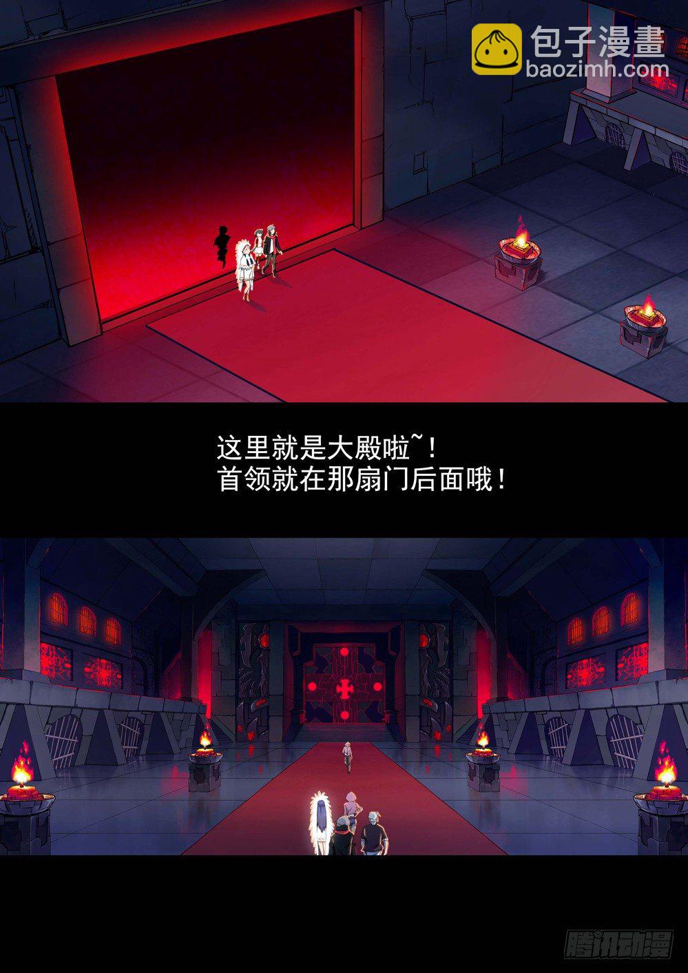 銀之守墓人 - 第133墓 - 4