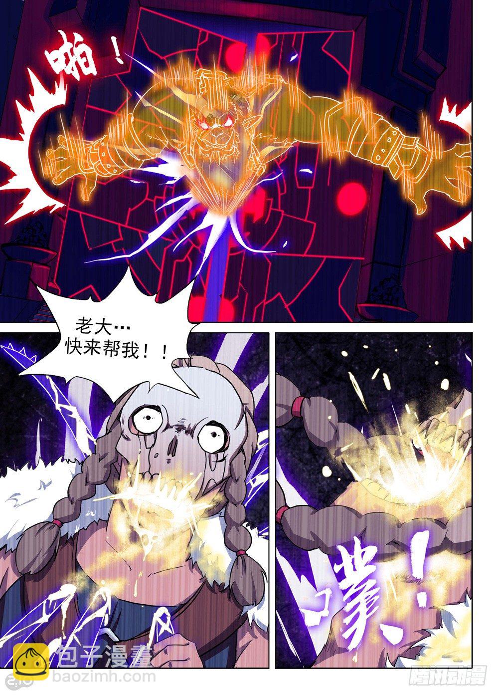 銀之守墓人 - 第135墓 - 4