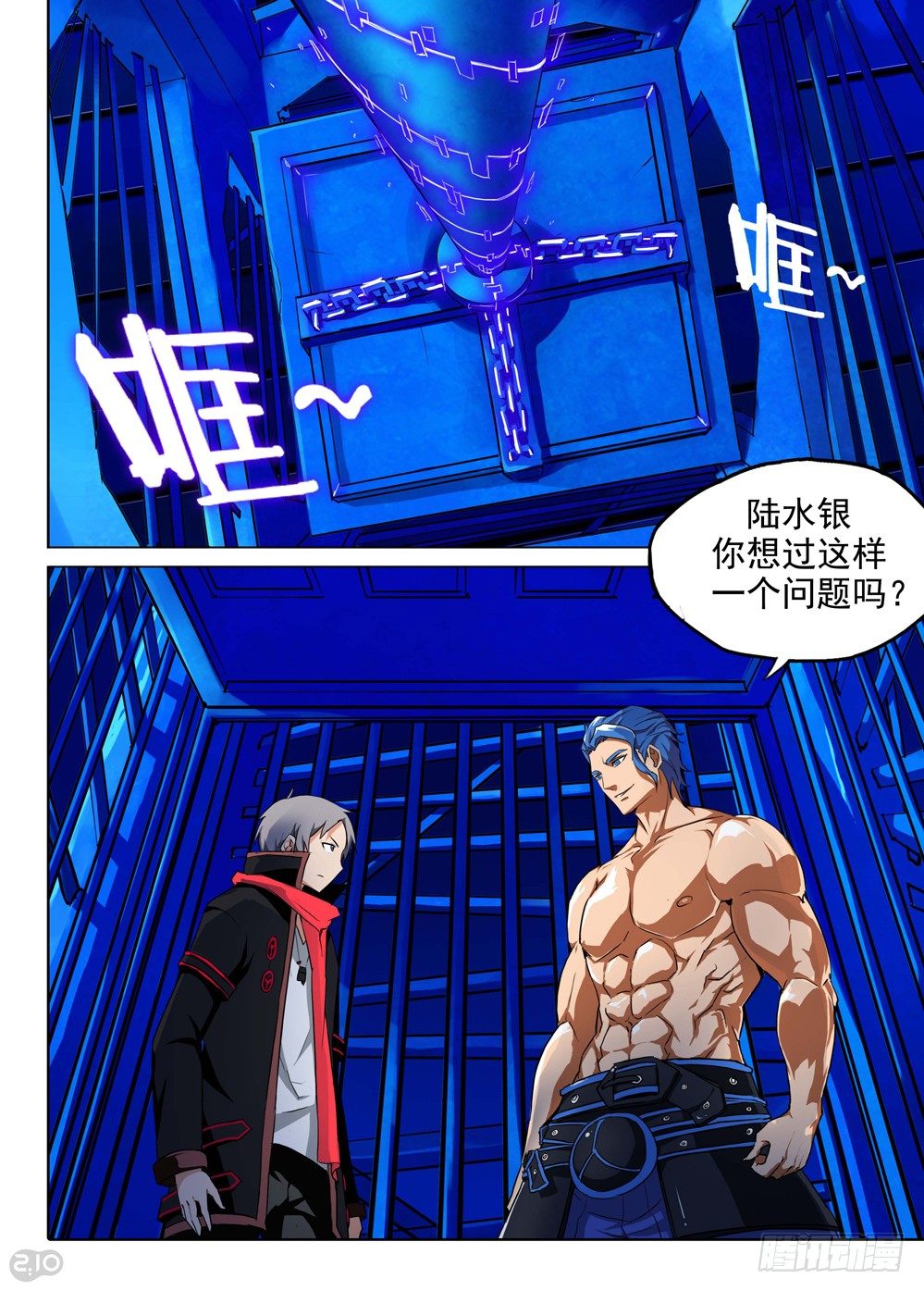 銀之守墓人 - 第139墓 - 1