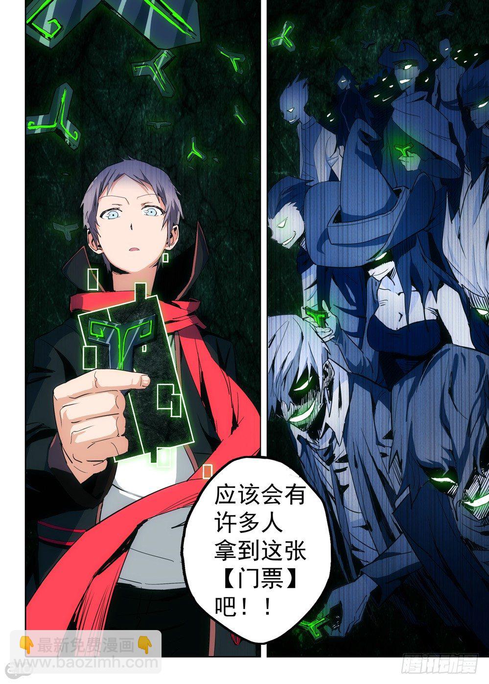 銀之守墓人 - 第141墓 - 3