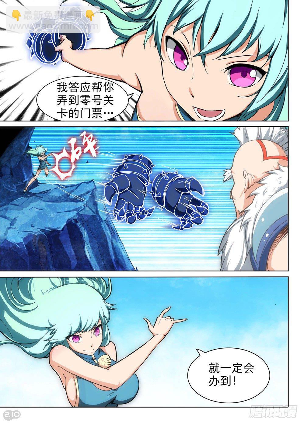 銀之守墓人 - 第143墓 - 2